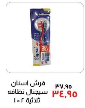 Signal Toothbrush 2pcs