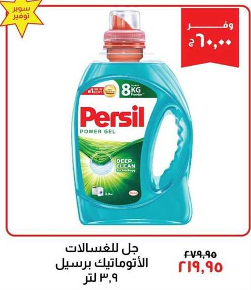 Persil Automatic Detergent Gel 3.9 ltr