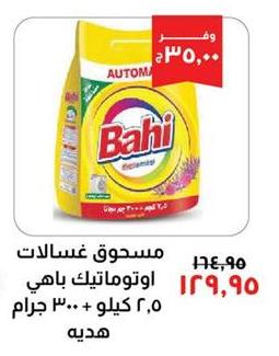 Automatic washing powder Bahi