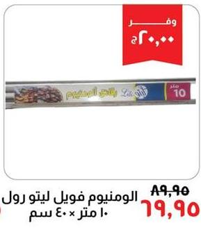 Lito Aluminum foil roll 10 meters x 40 cm