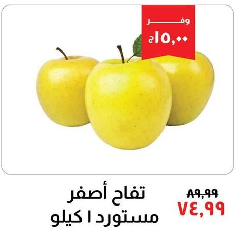 Yellow apples imported, 1 kg