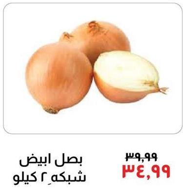 Brown Onion 2 kg