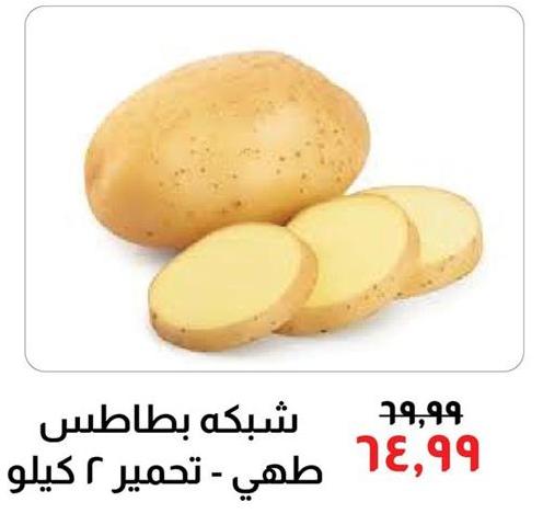 Potato 2 kg