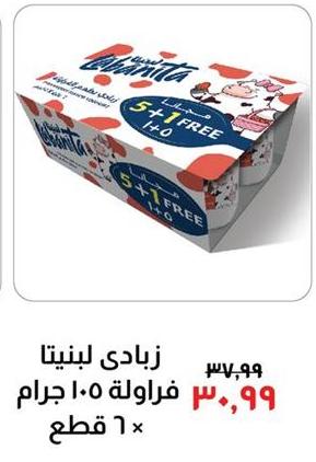 Labanita Strawberry Yogurt 5+1x105 gm