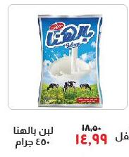 Milk powder 450g