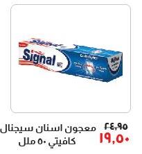 Signal toothpaste, 50 ml