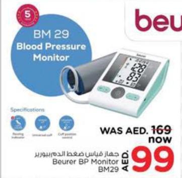 BM 29 Blood Pressure Monitor