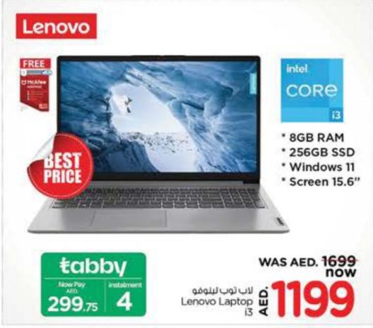 لابتوب لينوفو i3 مع ذاكرة 8 جيجابايت، تخزين 256 جيجابايت SSD، ويندوز 11، شاشة 15.6"