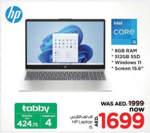 لابتوب HP i5 بذاكرة 8 جيجابايت، وقرص صلب 512 جيجابايت، ويندوز 11، شاشة 15.6 بوصة