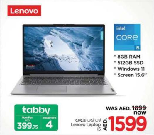 لابتوب لينوفو بمعالج إنتل كور i5، ذاكرة 8 جيجابايت، قرص صلب 512 جيجابايت، ويندوز 11، شاشة 15.6"