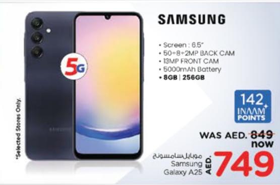 موبايل سامسونج Galaxy A25، 5G، شاشة 6.5 بوصة، كاميرا خلفية 50+8+2 ميجابكسل، كاميرا أمامية 13 ميجابكسل، بطارية 5000 مللي أمبير، 8 جيجابايت رام، 256 جيجابايت تخزين