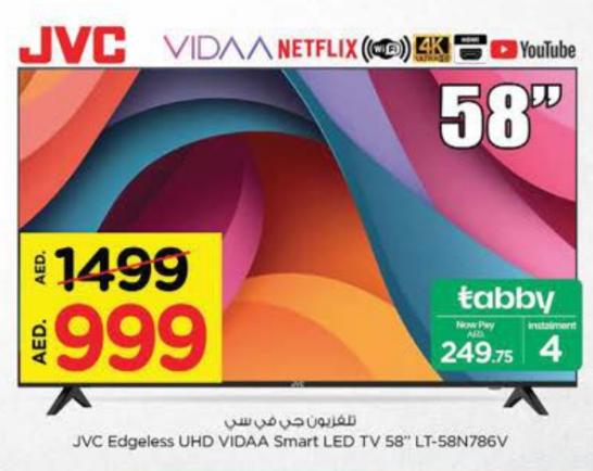 تلفزيون جى في سي إيدجليس UHD VIDAA سمارت LED TV 58" LT-58N786V