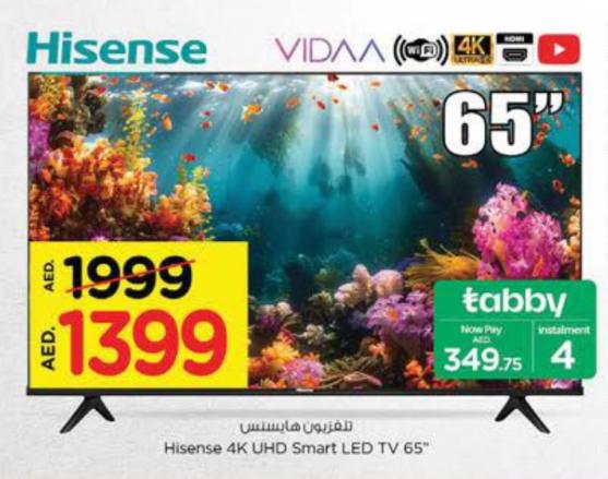 تلفزيون هايسنس 4K UHD سمارت LED 65"