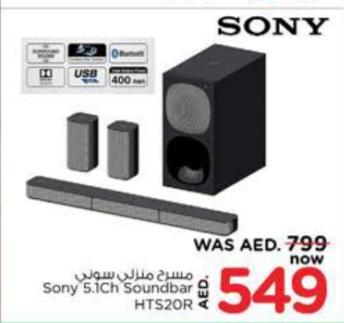 مستحسن منزلي سوني 5.1Ch Soundbar HTS20R