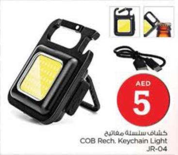 كشاف سلسلة مقلاتين COB Rech. Keychain Light