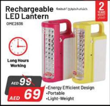 فانوس LED قابل للشحن