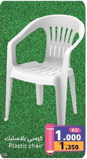 Plastic chair