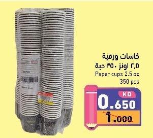 Paper cups 2.5 oz