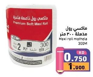 Mozhilah Premium Soft Maxi Roll 300 Mtr