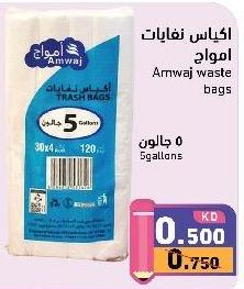 Amwaj waste bags, 5 gallons