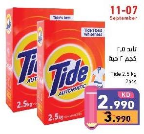 Tide 2.5 kg, 2 pcs