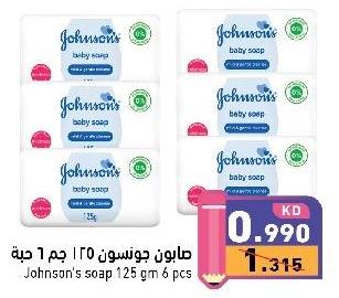 Johnson's soap 125 gm 6 pcs