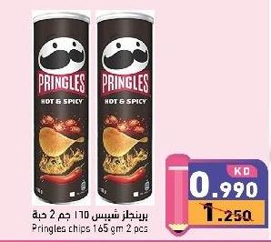 Pringles chips Hot & Spicy 165 gm 2 pcs