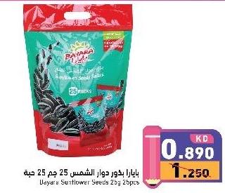 Bayara Sunflower Seeds 1Pack