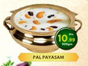 Pal Payasam 500gm