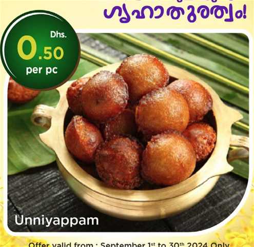 Unniyappam 