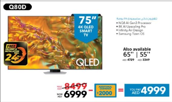 Samsung 75" 4K QLED Smart TV 