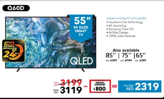 SAMSUNG 85" 4K QLED Smart TV (INSTANT DISCOUNT AED:800)