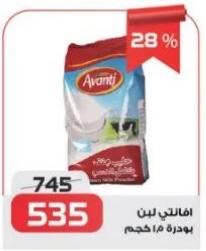 Avanti Milk Powder 1.5 Kg 