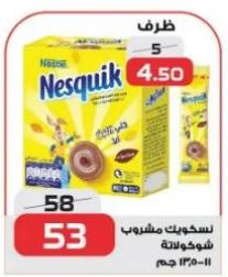 Nestle Nesquik Chocolate Drink Powder Mix	13.5 gm 12 pcs