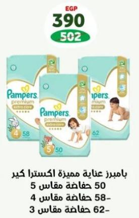 Pampers Baby Diapers s3-62 pcs/ s4-58 pcs/ s5-50 pcs