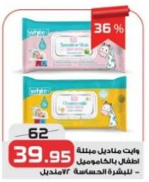 Baby wipes for sensitive skin