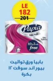 Papia toilet tissue 10+2 roll