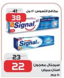 Signal Toothpaste - Extra Fresh 50gm