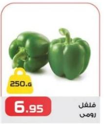 Green Capsicum/Green Pepper  250 gm