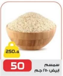 Sesame Seeds White, 250 gm 