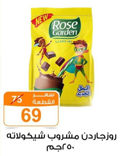 Rose Garden Chocolate Drink Powder 250gm