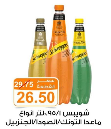 Schweppes Soft Drink 1/ 0.95 Ltr Assorted Except Tonic/ Soda/ Ginger 