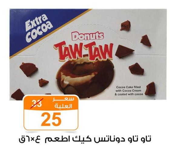 Extra Cocoa Donuts Taw Taw