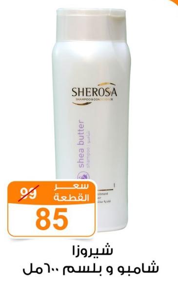 Shea Butter Shampoo 600ml