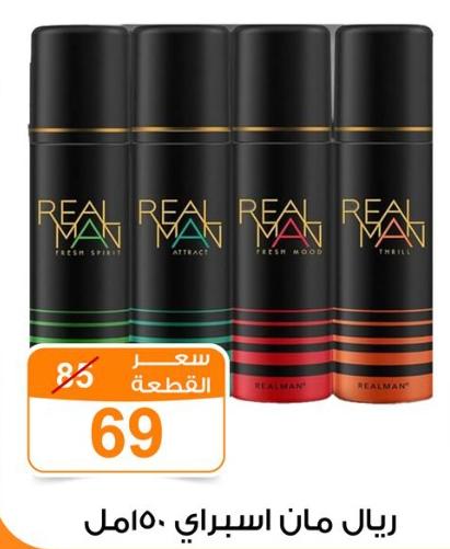 Real man deo spray 150ml