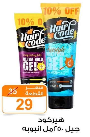 Hair Code Gel - Freestyle Medium Hold Gel 250ml