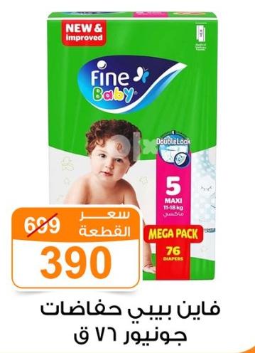 Fine Baby Baby Diapers Junior 5-76 Pcs