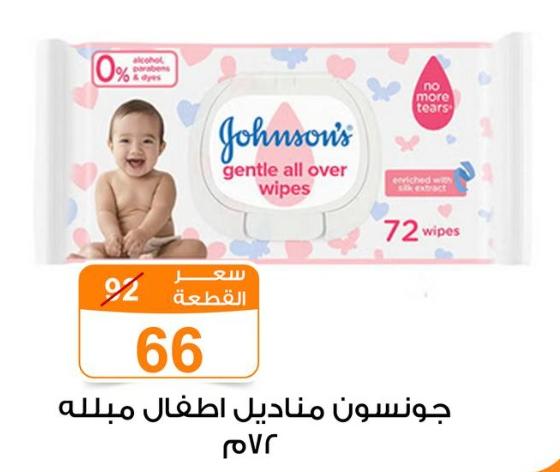 Johnson's gentle all over wipes 72 wipes 