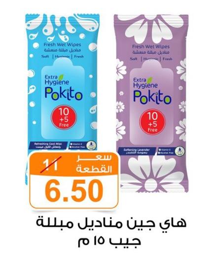 Extra Hygiene Pokitto Wet wipes 15 Sheets 