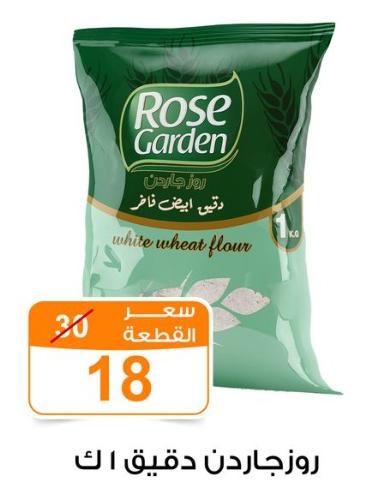 Rose Garden white wheat flour 1kg